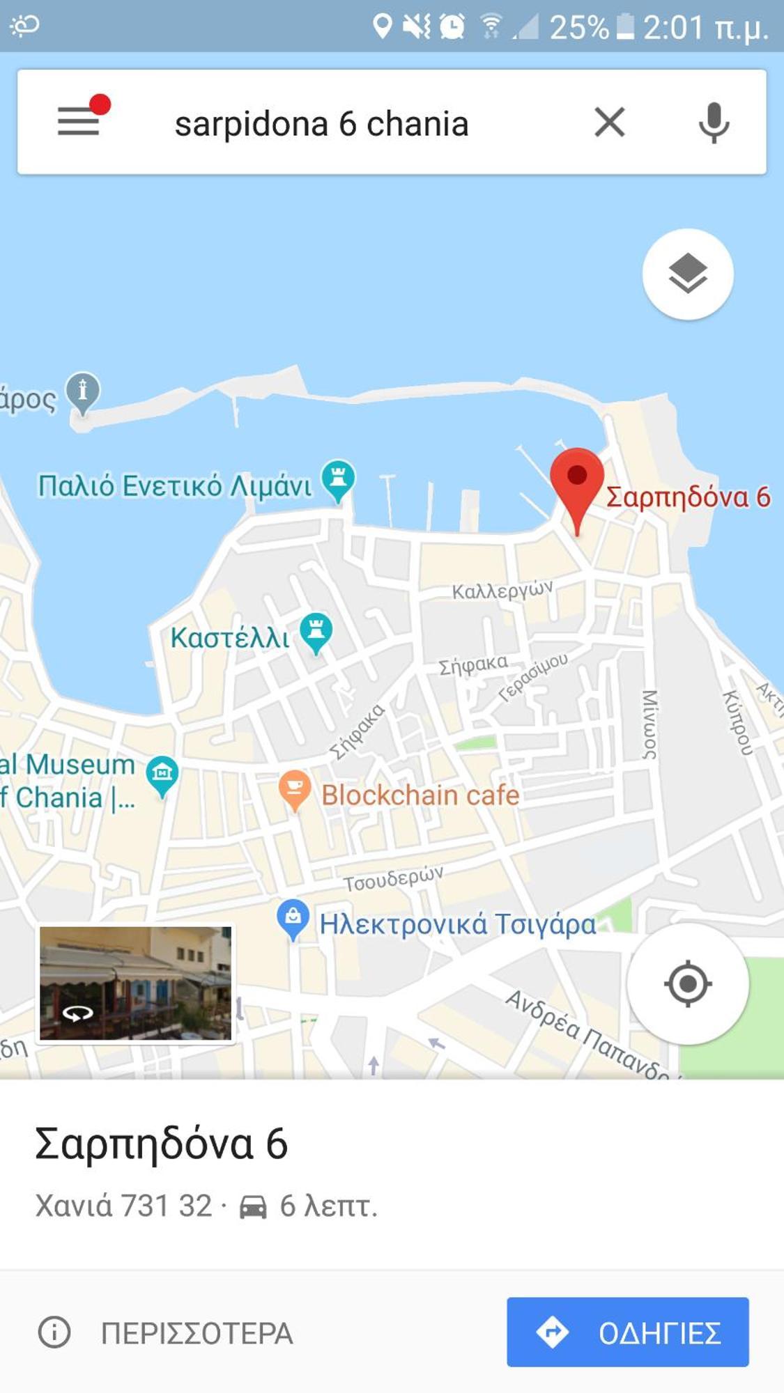 Casa Ithomi Διαμέρισμα Χανιά Εξωτερικό φωτογραφία